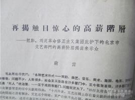 知名歌手一段发言，摊上事了